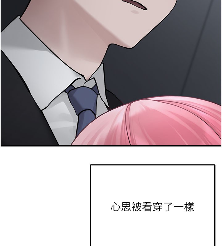 第5话-欲罢不能的吻 - 第69.jpg页