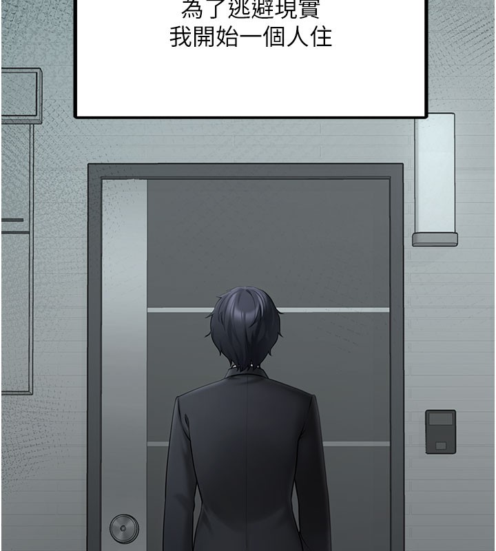 第5话-欲罢不能的吻 - 第75.jpg页