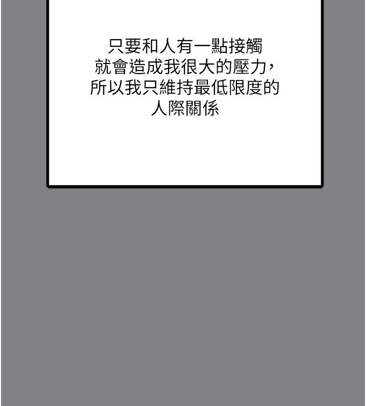 第5话-欲罢不能的吻 - 第77.jpg页