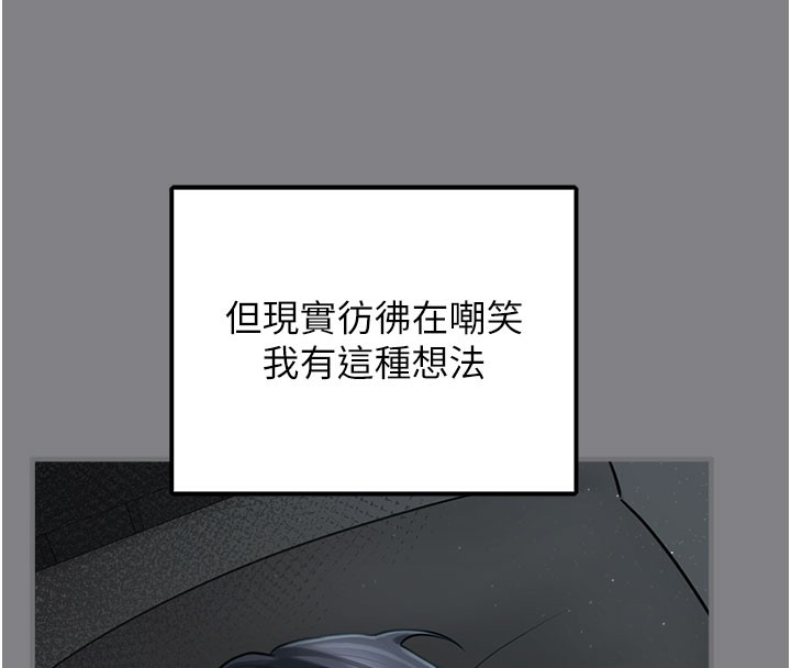 第5话-欲罢不能的吻 - 第80.jpg页