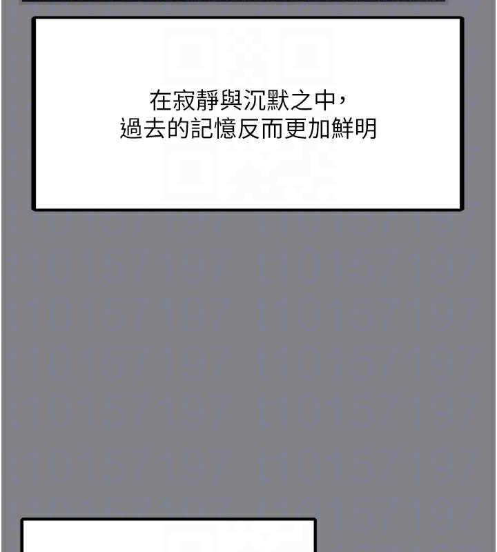 第5话-欲罢不能的吻 - 第82.jpg页