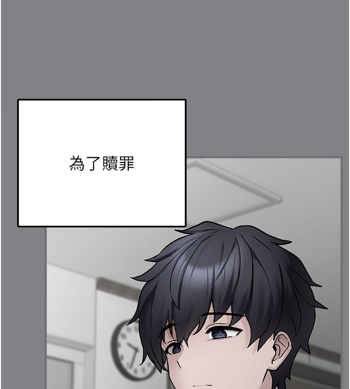 第5话-欲罢不能的吻 - 第86.jpg页