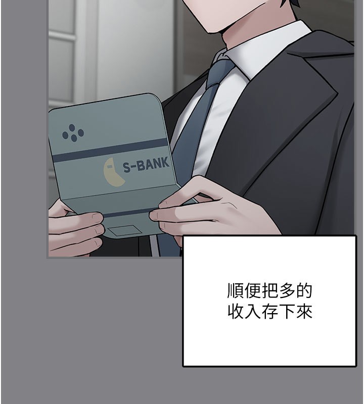第5话-欲罢不能的吻 - 第87.jpg页