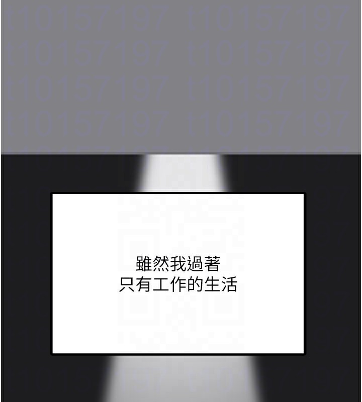 第5话-欲罢不能的吻 - 第89.jpg页