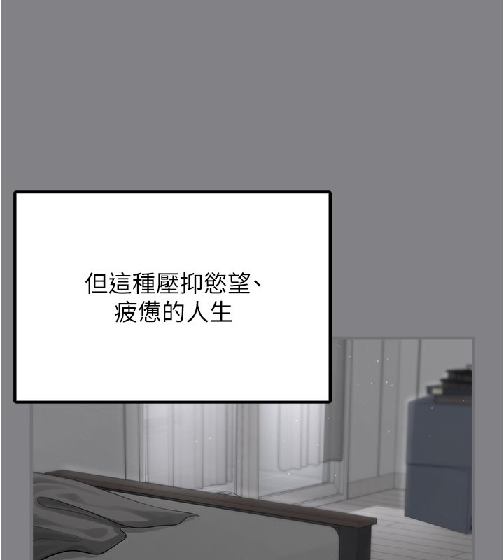 第5话-欲罢不能的吻 - 第93.jpg页