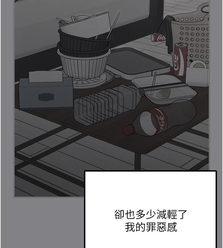 第5话-欲罢不能的吻 - 第94.jpg页