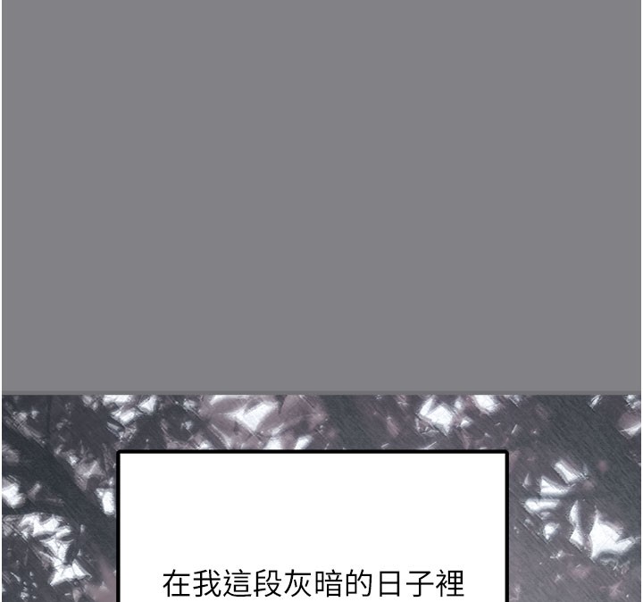 第5话-欲罢不能的吻 - 第96.jpg页