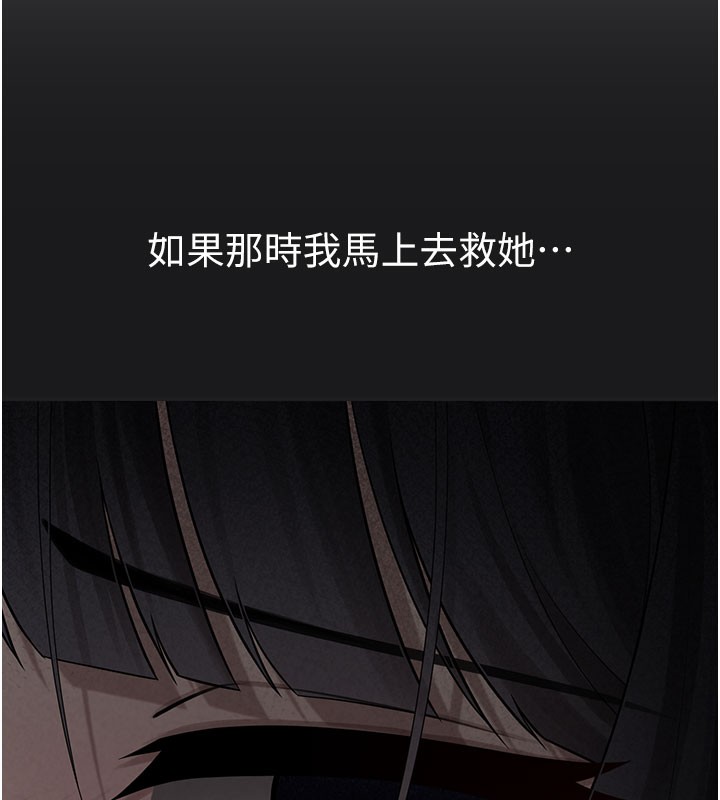 第5话-欲罢不能的吻 - 第109.jpg页