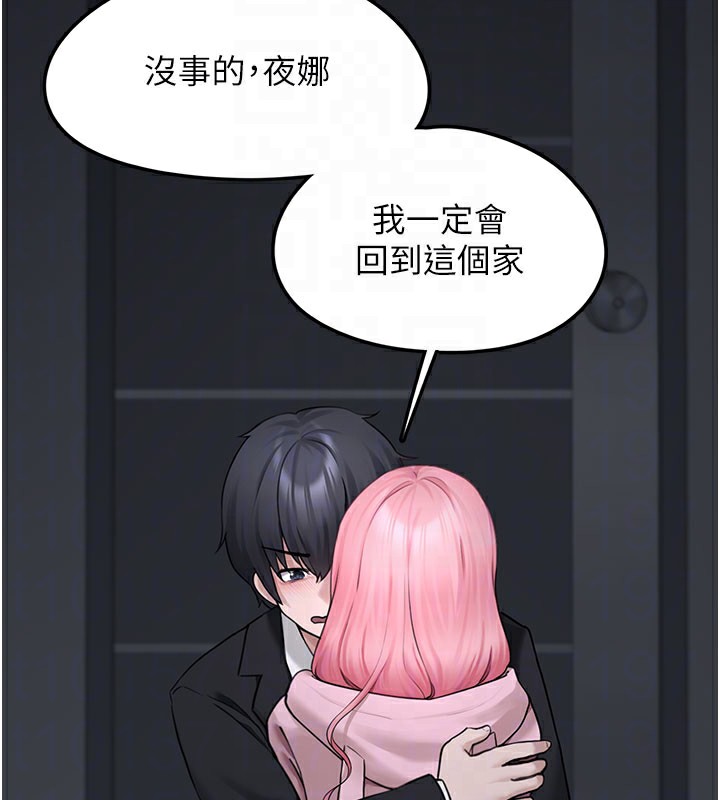 第5话-欲罢不能的吻 - 第128.jpg页