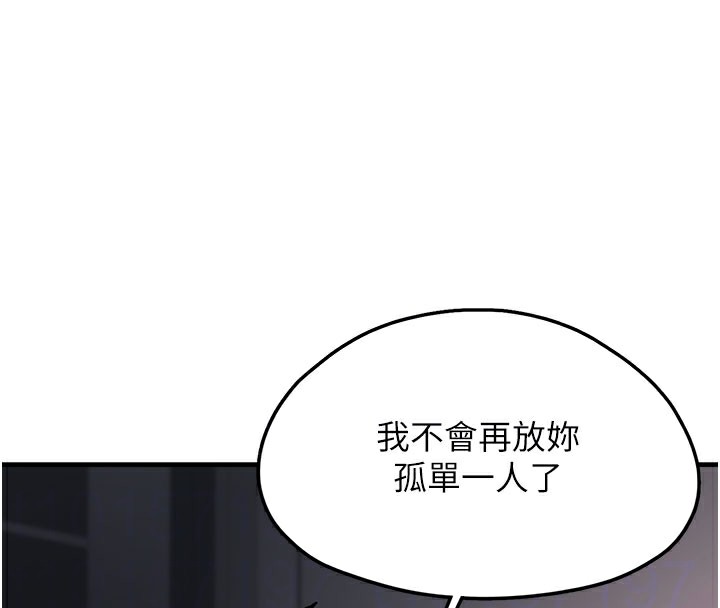 第5话-欲罢不能的吻 - 第130.jpg页