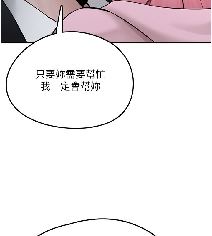 第5话-欲罢不能的吻 - 第132.jpg页