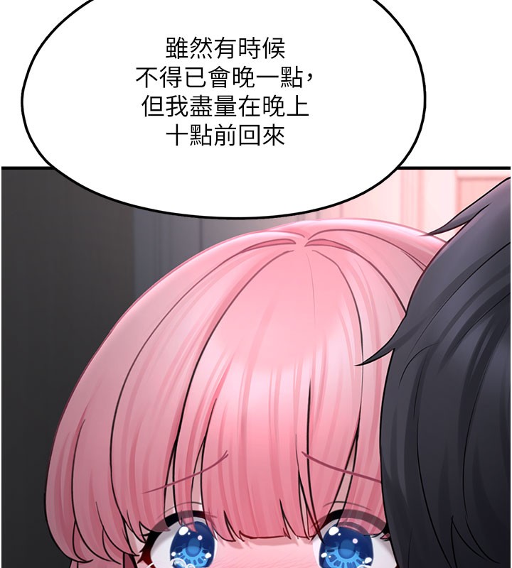 第5话-欲罢不能的吻 - 第133.jpg页
