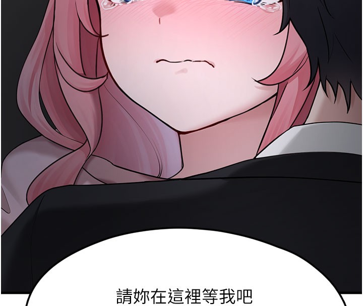 第5话-欲罢不能的吻 - 第134.jpg页