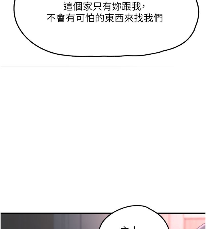 第5话-欲罢不能的吻 - 第135.jpg页
