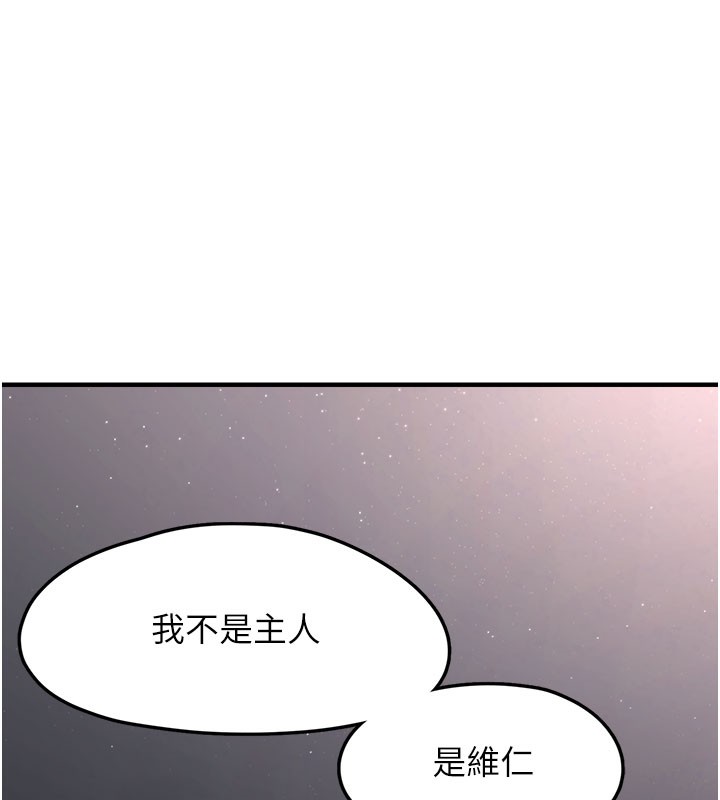 第5话-欲罢不能的吻 - 第139.jpg页