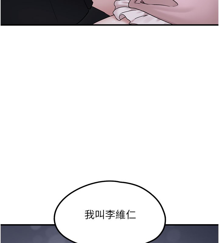 第5话-欲罢不能的吻 - 第141.jpg页