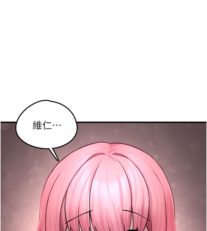 第5话-欲罢不能的吻 - 第144.jpg页
