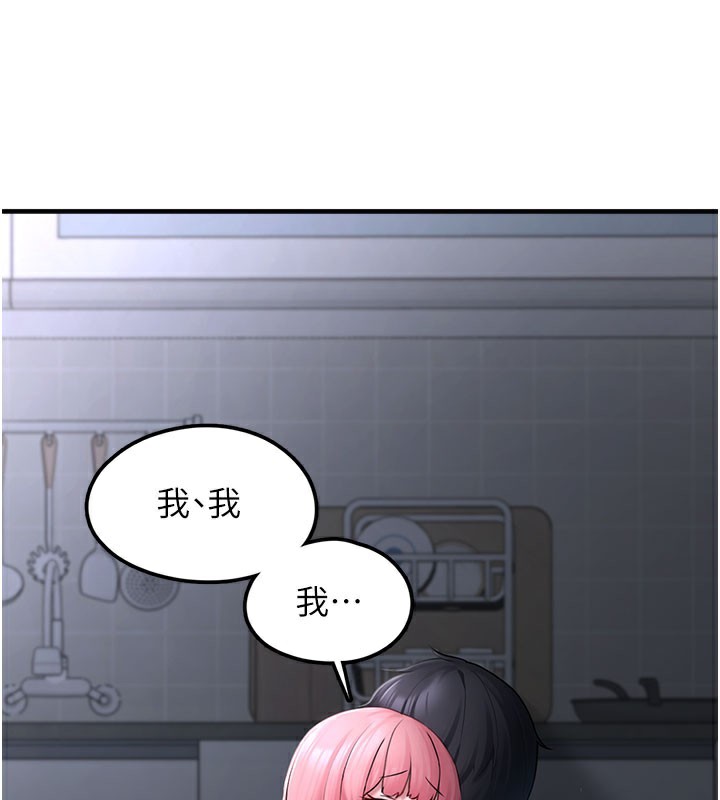 第5话-欲罢不能的吻 - 第148.jpg页