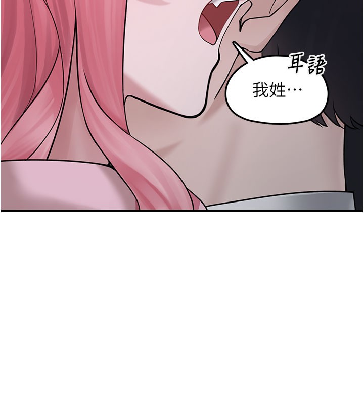 第5话-欲罢不能的吻 - 第153.jpg页