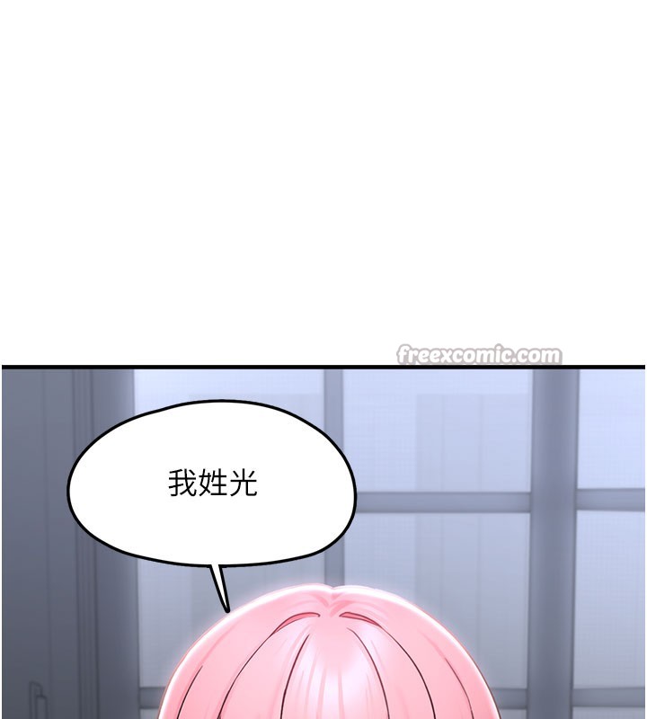 第5话-欲罢不能的吻 - 第154.jpg页