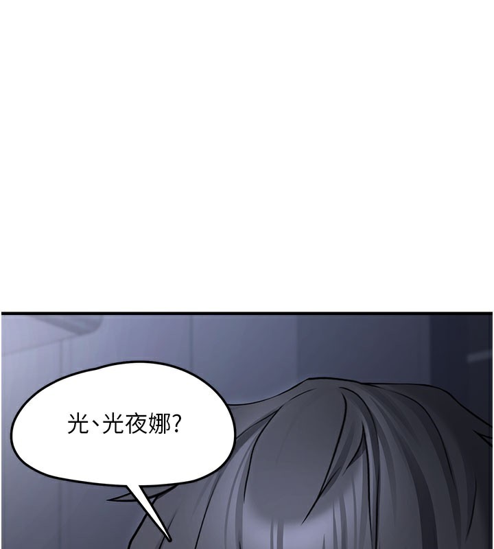 第5话-欲罢不能的吻 - 第158.jpg页
