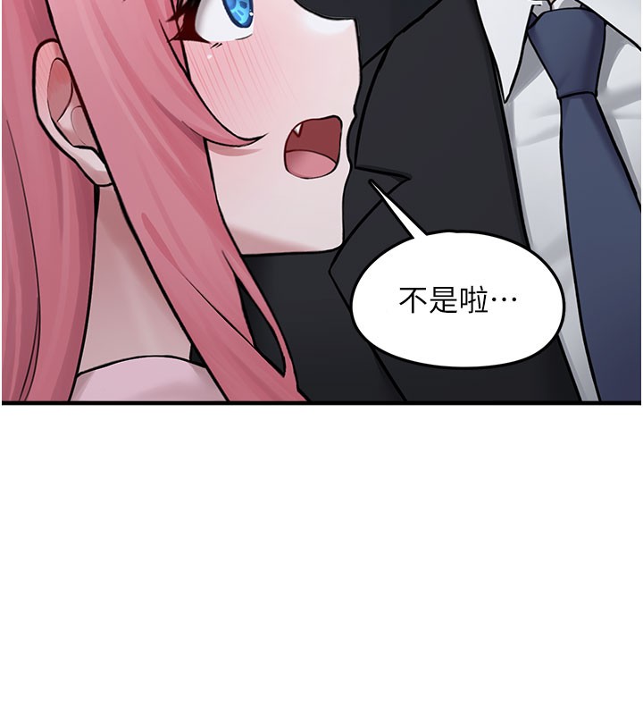 第5话-欲罢不能的吻 - 第160.jpg页