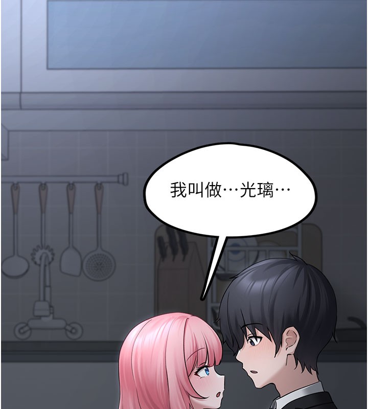 第5话-欲罢不能的吻 - 第162.jpg页