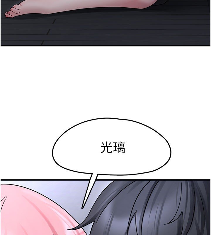 第5话-欲罢不能的吻 - 第164.jpg页