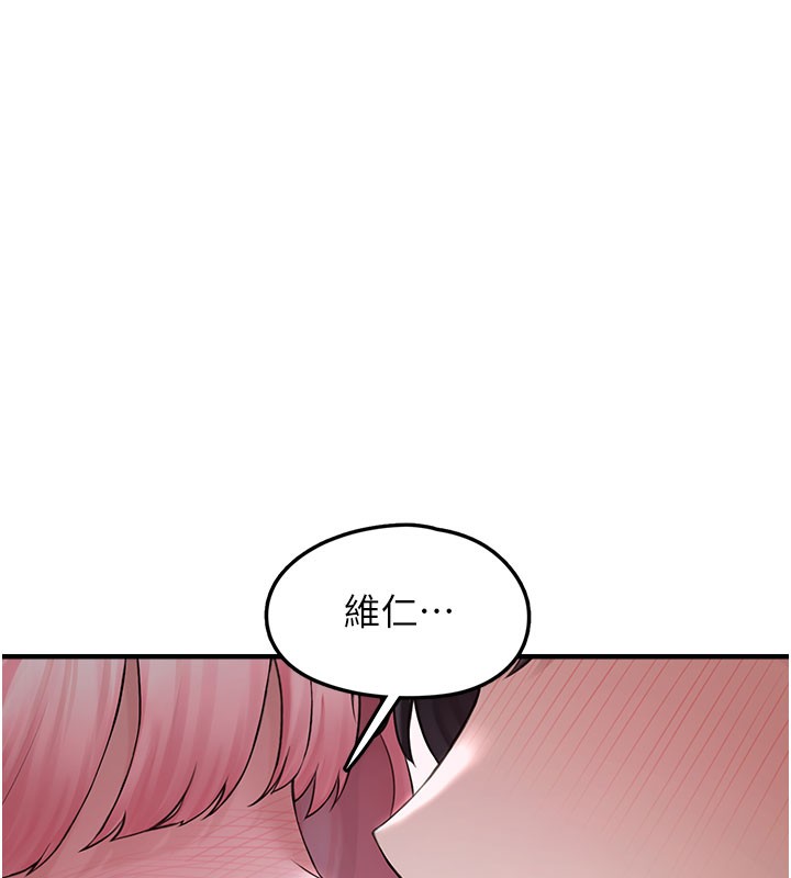第5话-欲罢不能的吻 - 第169.jpg页