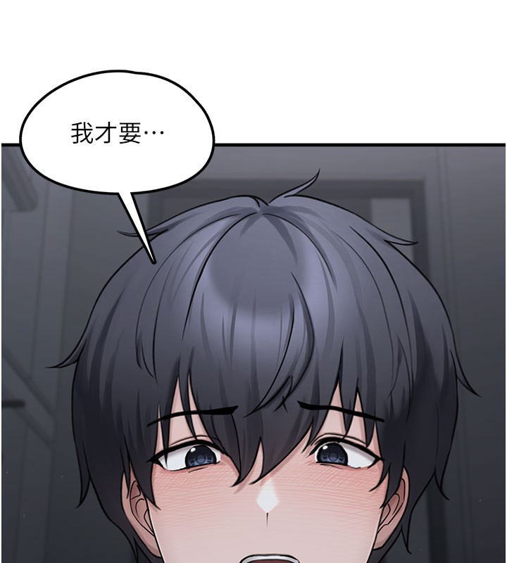 第5话-欲罢不能的吻 - 第174.jpg页