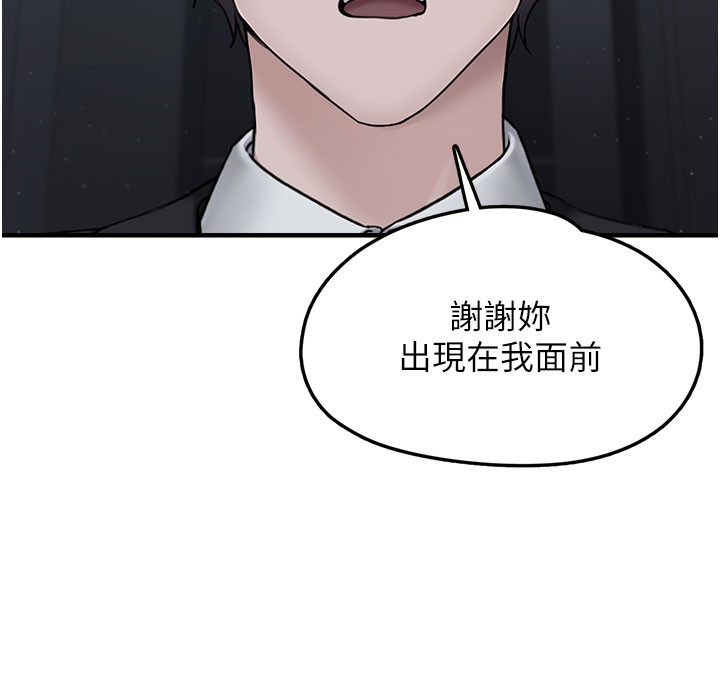 第5话-欲罢不能的吻 - 第175.jpg页