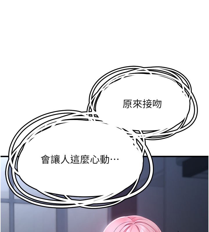 第5话-欲罢不能的吻 - 第193.jpg页