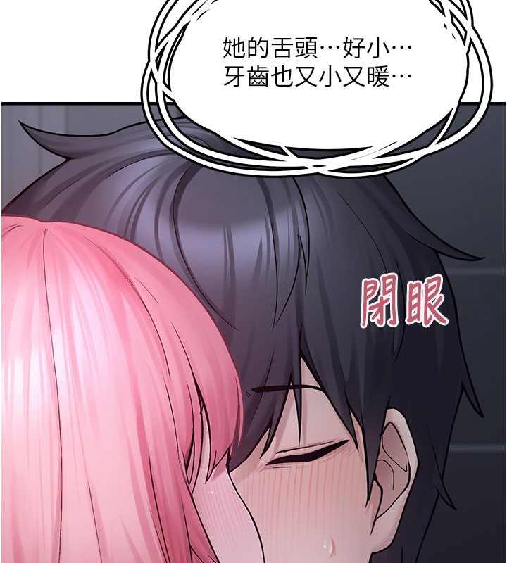第5话-欲罢不能的吻 - 第199.jpg页
