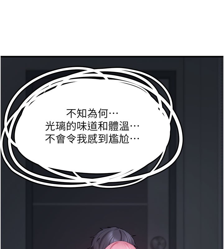 第5话-欲罢不能的吻 - 第201.jpg页