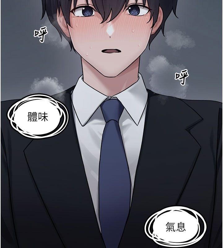 第5话-欲罢不能的吻 - 第208.jpg页