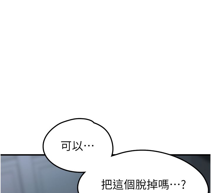 第5话-欲罢不能的吻 - 第215.jpg页