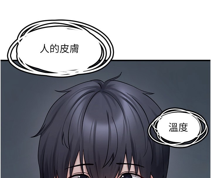 第6话-妳的小穴好温暖 - 第4.jpg页