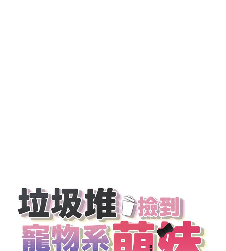 第6话-妳的小穴好温暖 - 第17.jpg页