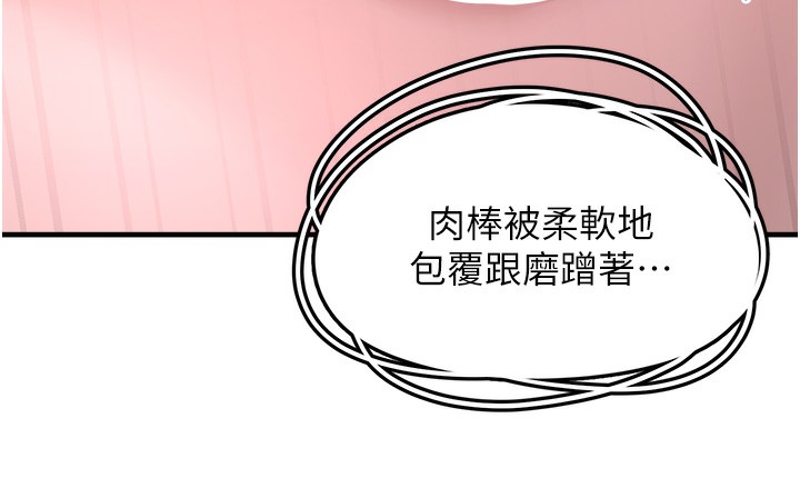 第6话-妳的小穴好温暖 - 第74.jpg页