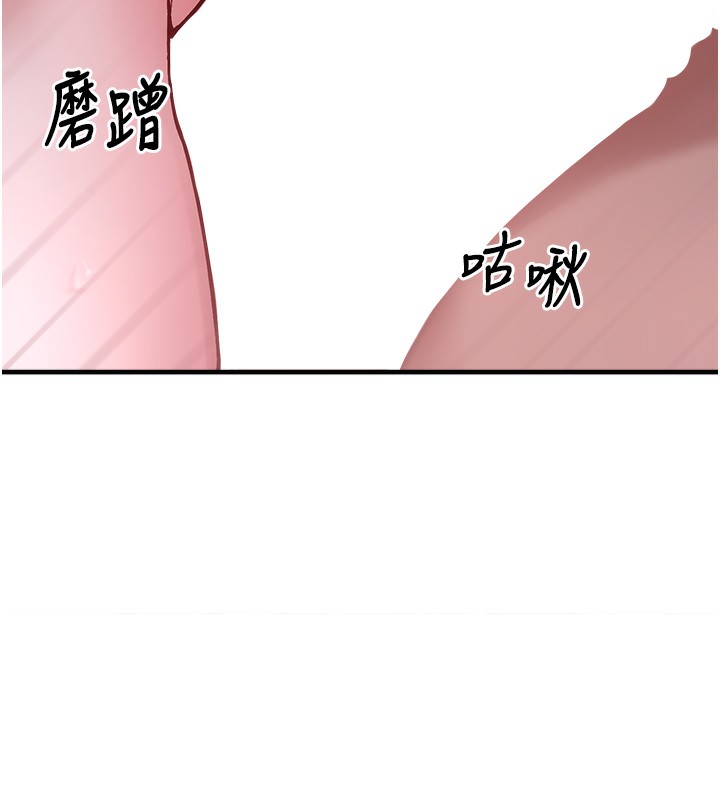 第6话-妳的小穴好温暖 - 第81.jpg页