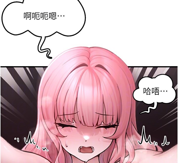 第6话-妳的小穴好温暖 - 第86.jpg页