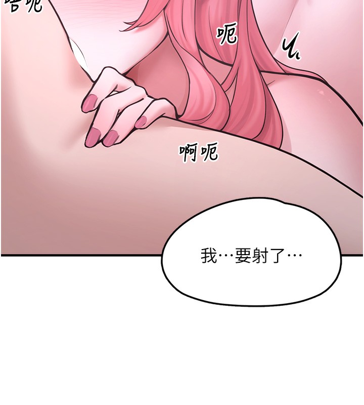 第6话-妳的小穴好温暖 - 第144.jpg页