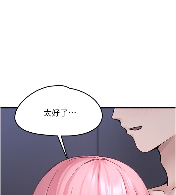 第6话-妳的小穴好温暖 - 第165.jpg页