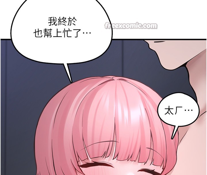 第6话-妳的小穴好温暖 - 第168.jpg页