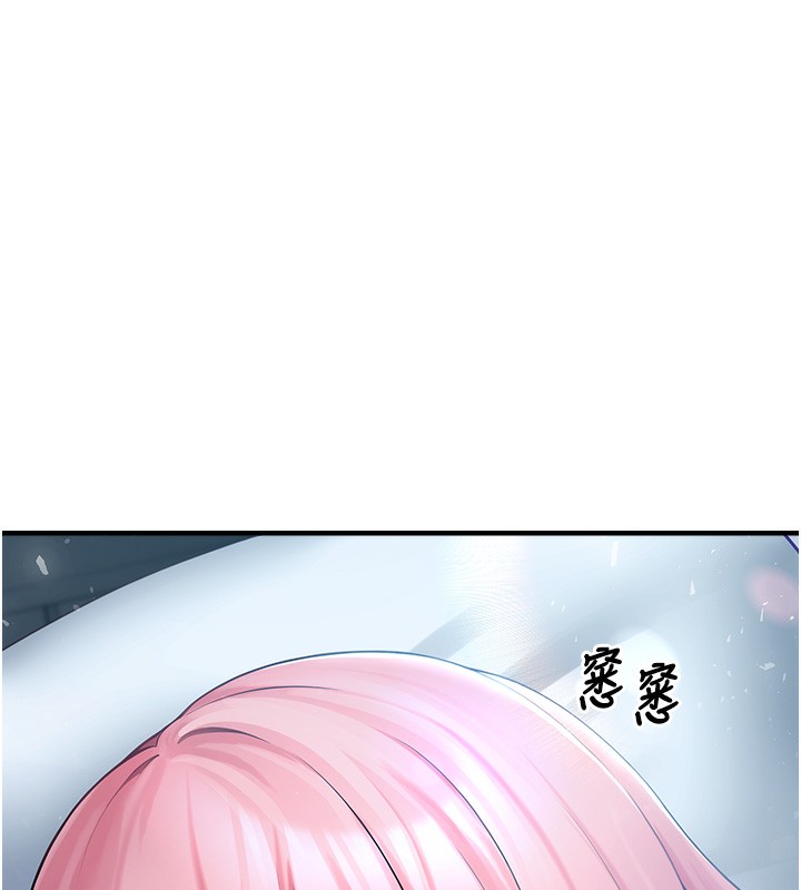 第6话-妳的小穴好温暖 - 第194.jpg页