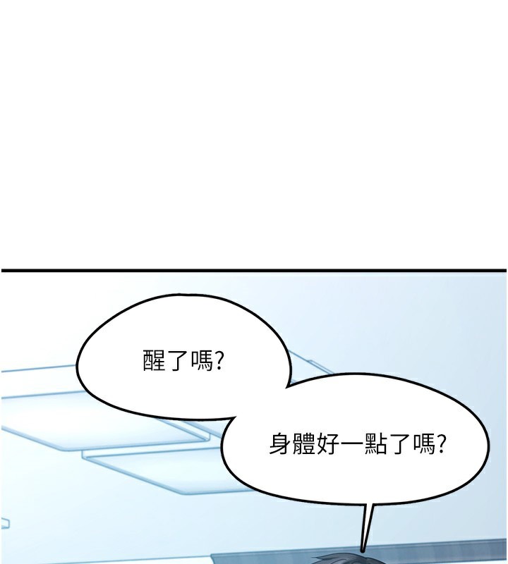 第6话-妳的小穴好温暖 - 第200.jpg页