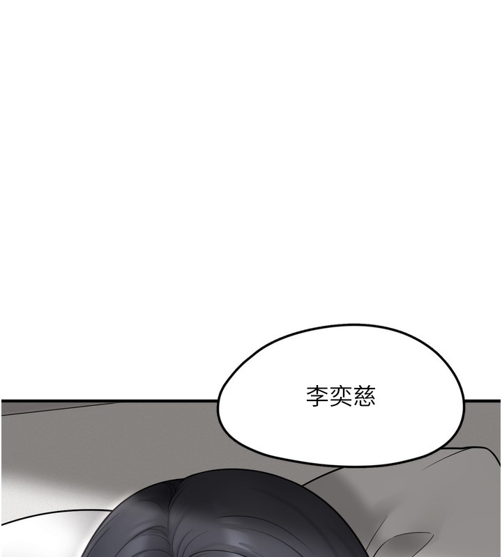 第7话-我要嫁给哥哥… - 第44.jpg页