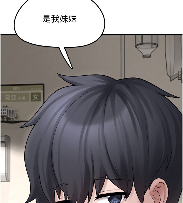 第7话-我要嫁给哥哥… - 第47.jpg页