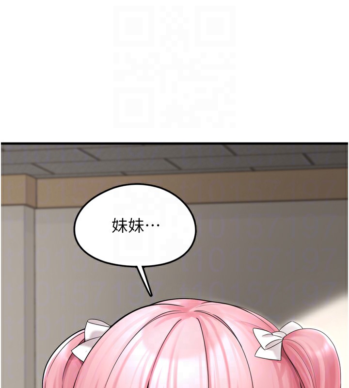 第7话-我要嫁给哥哥… - 第50.jpg页