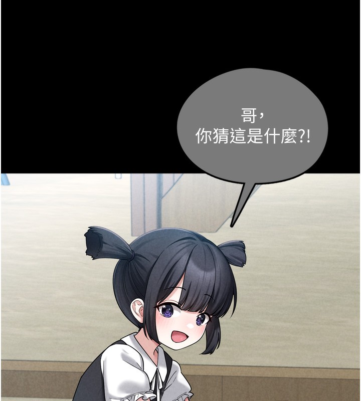 第7话-我要嫁给哥哥… - 第69.jpg页